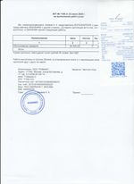 Кассовые чеки с подтверждением в Исилькуле