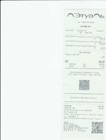 Кассовые чеки с подтверждением в Исилькуле