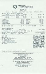 Кассовые чеки с подтверждением в Исилькуле