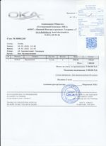 Кассовые чеки с подтверждением в Исилькуле