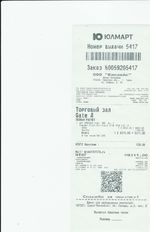 Кассовые чеки с подтверждением в Исилькуле