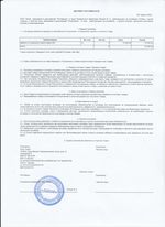 Кассовые чеки с подтверждением в Исилькуле