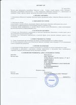 Кассовые чеки с подтверждением в Исилькуле