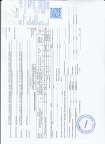 Кассовые чеки с подтверждением в Исилькуле