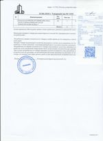 Кассовые чеки с подтверждением в Исилькуле