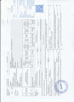 Кассовые чеки с подтверждением в Исилькуле